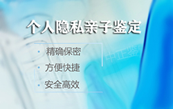 怀孕了怎么鉴定孩子是谁的[宁夏]，怀孕亲子鉴定准确吗