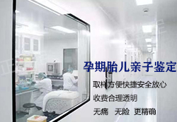 宁夏胎儿亲子鉴定正规中心在哪里，宁夏孕期亲子鉴定结果会不会有问题
