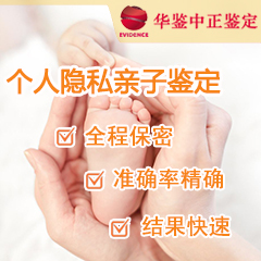 宁夏隐私亲子鉴定