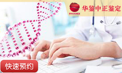 宁夏DNA寻亲溯源
