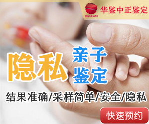 宁夏隐私亲子鉴定