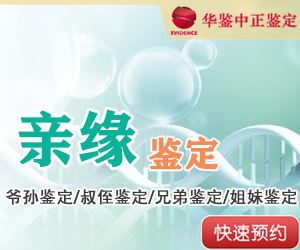 宁夏DNA亲缘鉴定